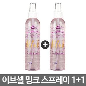 이브셀 밍크 헤어 스타일링 스프레이265ml 2개