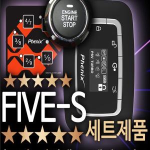 풀옵션 한글 FIVE-S 스마트키 5S 원격 시동 경보기