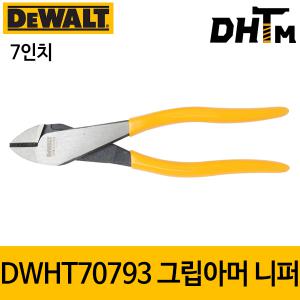 디월트 DWHT70793 그립아머 니퍼 7인치(183mm)