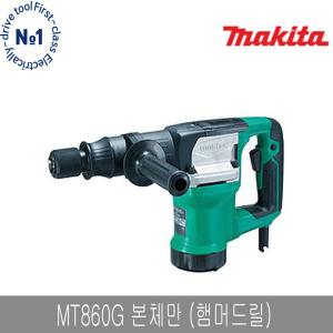 마끼다 M8600B 해머드릴 파괴햄머 파쇄함마 HM8010T급