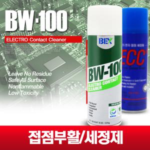 접점 부활제 BW-100 전기 세정제 아이폰 홈버튼 고장