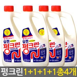 유한 펑크린1L X 4개/드릴펑/화장실청소/욕실세제