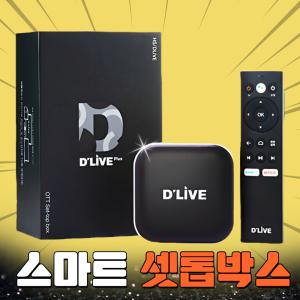 OTT 셋톱박스 딜라이브 H5 구글 안드로이드 셋탑박스