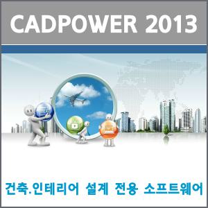 Cadpower 2013 LT 정품패키지 / AutoCAD 3rd party.