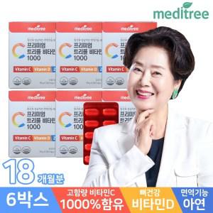 메디트리 프리미엄 트리플 비타민C 6박스