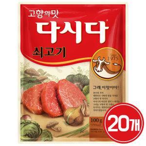 CJ 다시다 쇠고기 100g x 20개