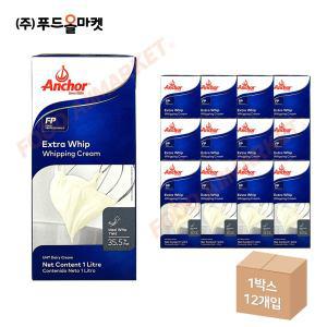 앵커 엑스트라 휘핑크림 1L /냉장 한박스 (1L x 12ea)-아이스박스무료