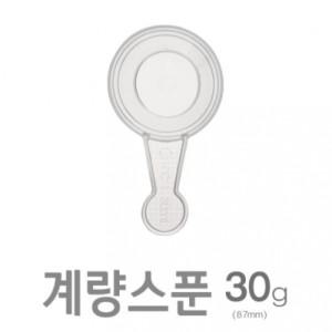 계량스푼30g(손잡이컵,87mm)H 10개 국산 주방 제약 측정