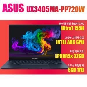 ASUS 젠북 14 OLED UX3405MA-PP720W/NVMe SSD 1TB(교체)