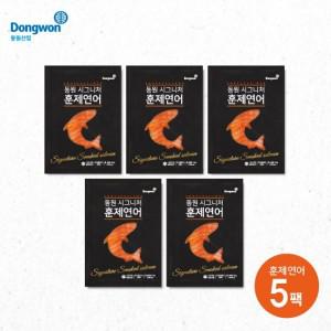 동원산업 시그니처 훈제연어 5팩