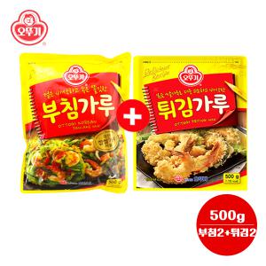 오뚜기 튀김가루 500g + 부침가루 500g 각2개씩 고소하고 바삭하게 무료배송