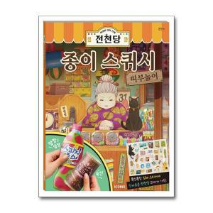 전천당 종이 스퀴시 띠부놀이 (키즈아이콘)