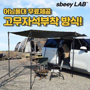 [신세계몰]에스비랩 차량용 사이드 어닝 타프 차박 캠핑 그늘막 suv 카니발