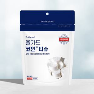 Allguard 코인티슈 100매 업소용 일회용 건티슈