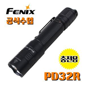 페닉스 정식수입 PD32R 1400루멘 충전용 손전등 컴팩트 라이트 랜턴 후레쉬 EDC