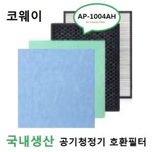 좋은상품 코웨이호환 1004set 공기청정기필터 AP-1107FH 국내산