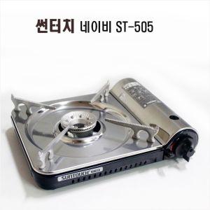 썬터치 가스버너 네이비 ST-505휴대편한버너 휴대용버너 취사용품 버너 야외