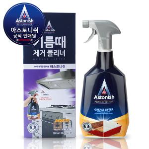 (유통기한: 27년 1월 15일) 아스토니쉬 기름때 제거 클리너 750ml 탄 자국 살균 광택기능