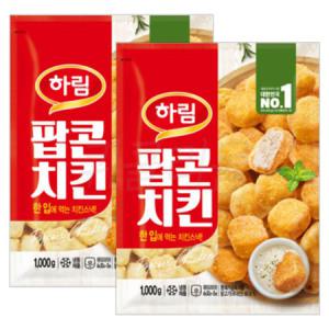 하림 팝콘치킨 1kg 2개 콜팝 치킨볼