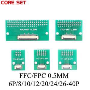 FPC FFC 케이블 0.5mm 피치 커넥터 SMT 어댑터 2.54mm 1.0 인치 피치 스루 홀 DIP PCB 6 8 10 12 14 20 30