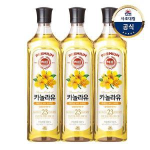 [사조대림][사조]해표 카놀라유 900ml x3병