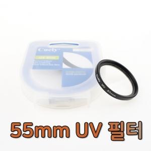 UV 렌즈 필터 55mm 캐논 니콘 소니 카메라 DSLR 호환