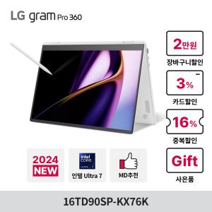 [최종혜택:190만구매+전용파우치]LG 그램 프로360 2024 16TD90SP-KX76K 인텔Ultra7/16GB/256GB/태블릿PC 터치 노트북