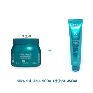 케라스타즈 레지스턴스 테라피스테 마스크500ml+밤인샴푸 450ml [30set 한정]