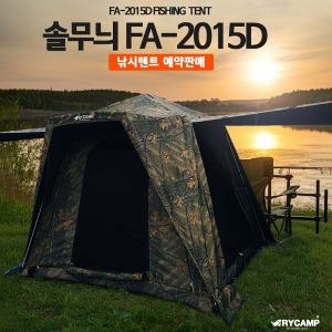 [트라이캠프] FA-2015D / 무결로 솔무늬 낚시텐트