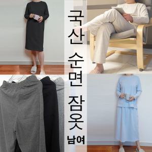 국산  순면  원피스  롱  스커트 수면잠옷  S ~ 7XL 나시  민소매  반팔  라운드  후드  잠옷  바지  조거  티  실내복 세트  홈웨어  임부복  빅사이즈 