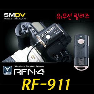 SMDV 유무선 릴리즈 RFN4 RF-911(캐논) RS-80N3 타입