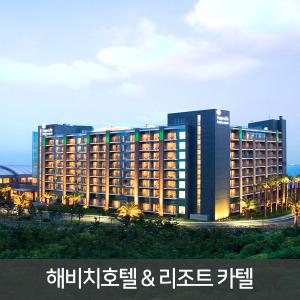 [해비치호텔 카텔] 사계절온수풀 / 수영장무료 / 호캉스 / 호텔1박+렌트카24시간