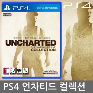 PS4 언차티드 네이선드레이크 컬렉션 한글판 콜렉션