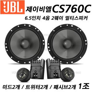 제이비엘 JBL CS760C 2웨이 멀티스피커 / 4옴스피커