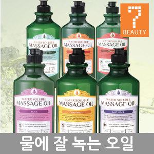 수용성 바디 마사지오일 워터솔루블 무향 1L 대용량 피부관리 관리실 전신 릴렉스