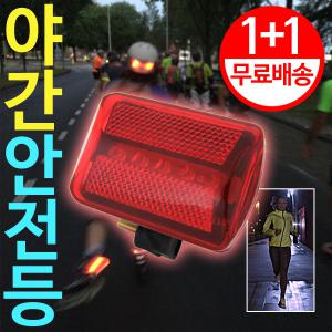 인라인 스케이트 5 LED 안전등 조깅 보호 장비 보호대