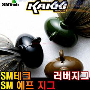 SM테크 SM F-지그 에스엠 에프 러버지그 배스루어