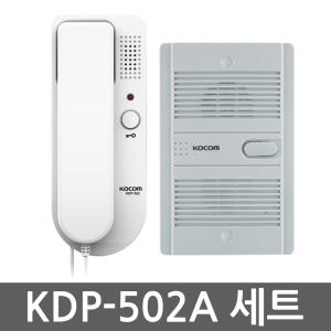 KDP-502A 세트 주택용 도어폰