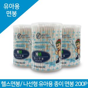 HM 헬스면봉 (유아용종이) 200pcs