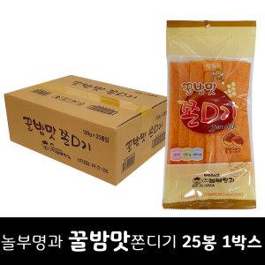 놀부명과 꿀밤맛쫀디기 110g x 25봉 1박스*