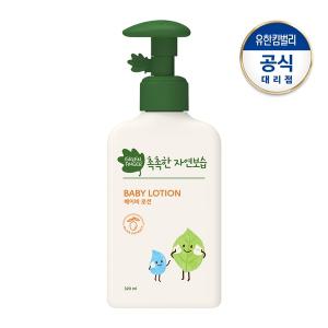 [보리보리/그린핑거]촉촉 자연보습 로션320ml