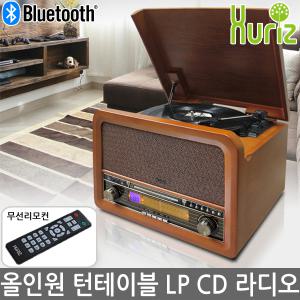 휴라이즈 HR-TS200 블루투스 LP 턴테이블 올인원 오디오 스피커 라디오 CD플레이어 USB SD재생 홈파티 카페