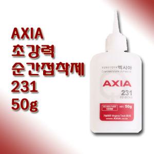 엑시아 AXIA 초강력 순간접착제 231 50g