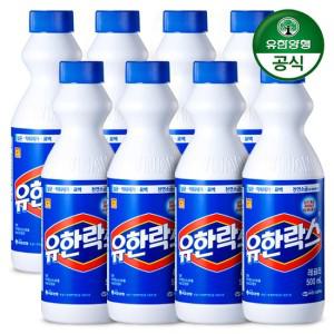 [유한양행] 유한락스 레귤러 500ml 용기 x 8개