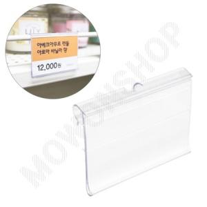 네임판 편의점 마트 매장 가격표 아크릴 네임택 200P 가격표꽂이