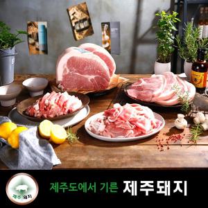 제주돼지후지모듬세트 250g x 12팩 / 3kg