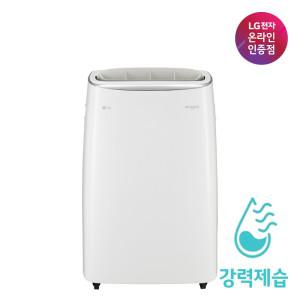 오늘발송  공식인증점 휘센 이동식 에어컨 PQ08DDWBS1 (일반창용)