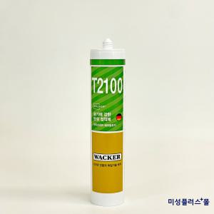 미성실란트 럭키실리콘 T2100 습기에 강한 탄성 접착제