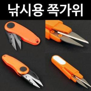 [OF0PQ6S4]유니피스 낚시용 쪽가위 접이식쪽가위 낚시가위