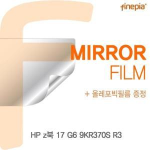 [제이큐]HP z북 Mirror필름 17 G6 9KR370S R3